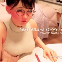 『眼鏡っ娘先生のごほうびダイアリー２』テスト動画＆進捗