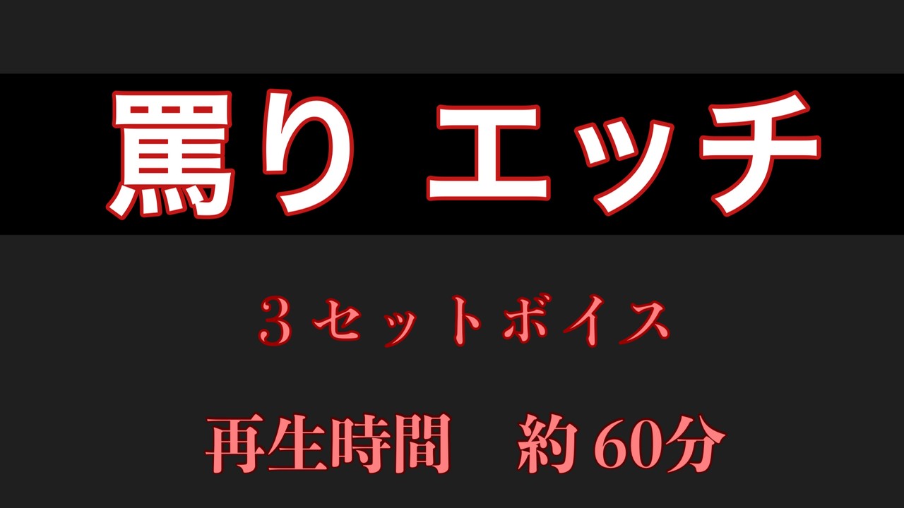 天谷兇激しいエッチ3セットボイス