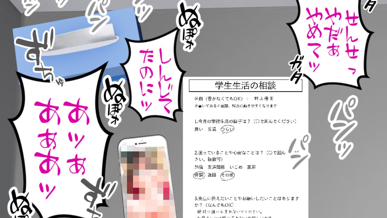 【体験談風】先生、誰にも言わないでください。私、〇〇ちゃんのお父さんに……。