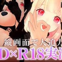 【本日23時】R18限定配信&参加方法のお知らせ／PC版はバイノーラル対応♡【あまあまきすぷらん】