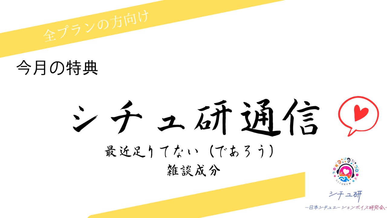 【無料特典】9月の無料プラン支援者様向け特典です！