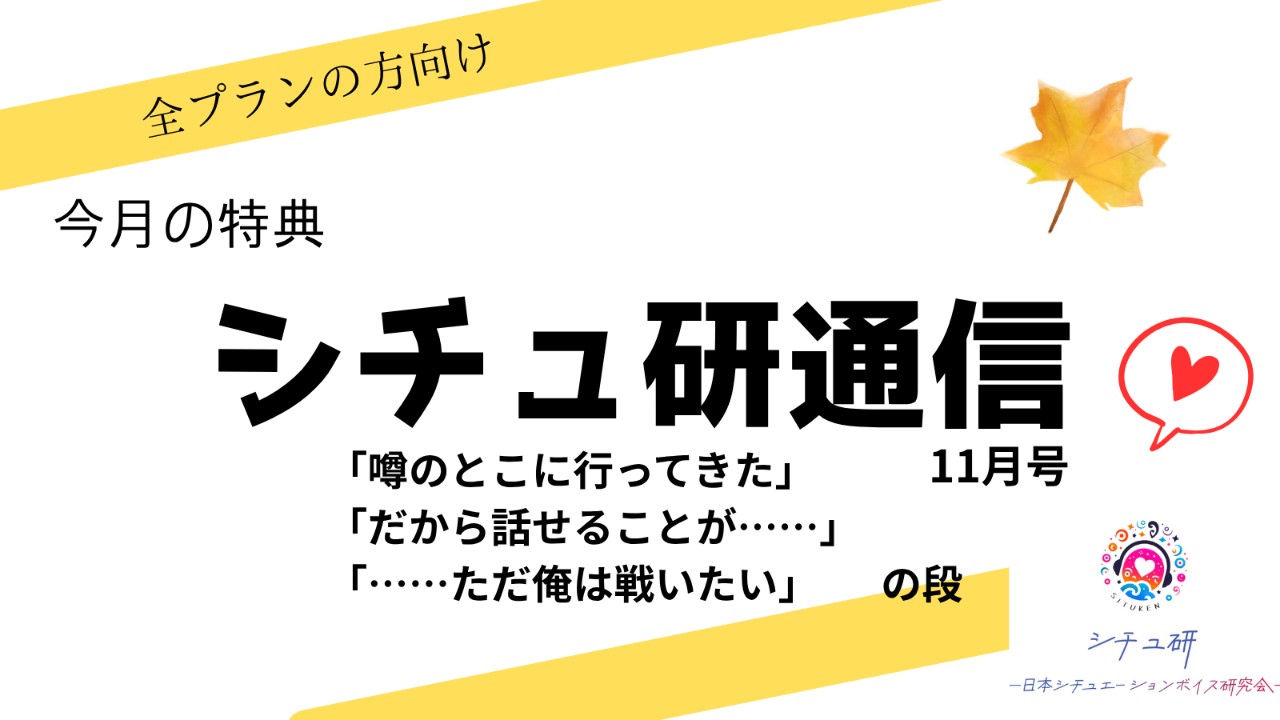 【無料特典】11月の無料プラン支援者様向け特典は……！？