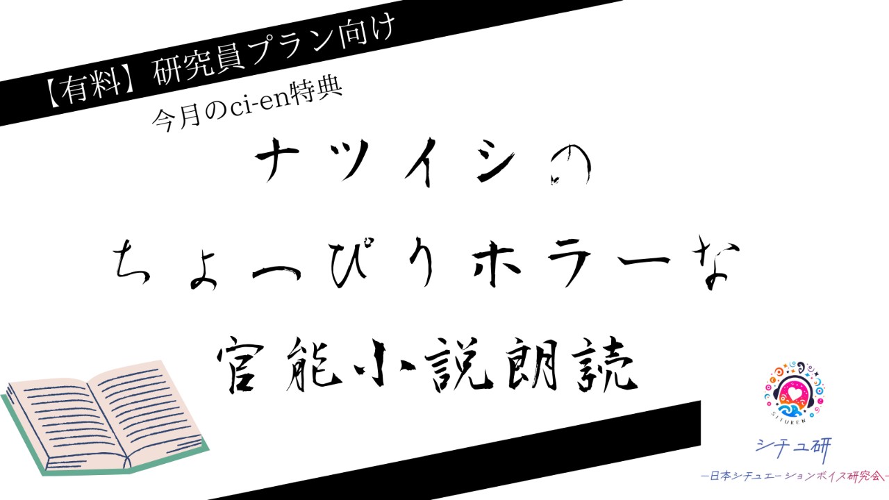【研究員様向け】5月の特典を配布しますっ！