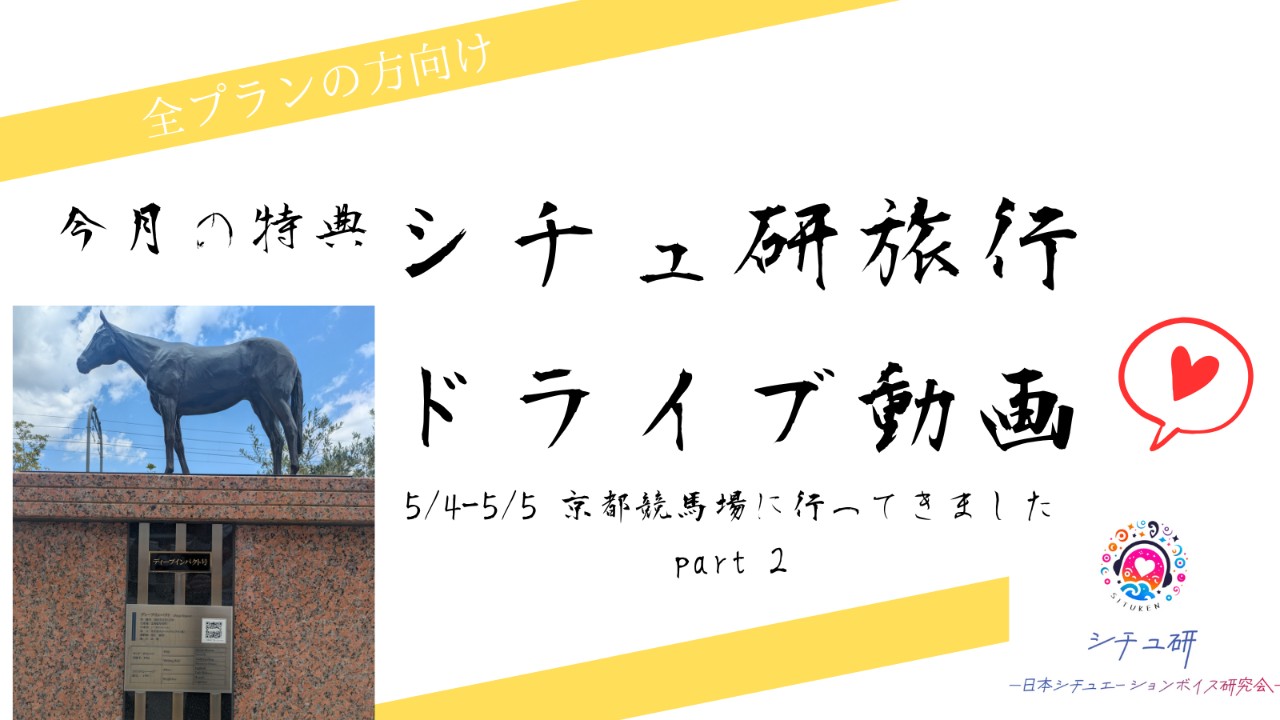 先月の無料特典の続き