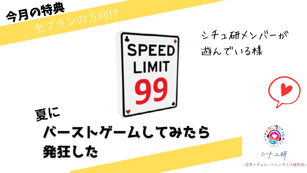 【無料特典】8月の無料プラン支援者様向け特典です！
