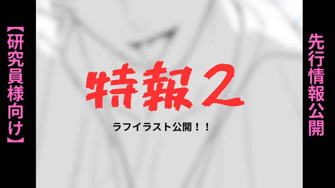 【先行！キャラ公開】表の顔は紳士、裏の顔は…？「創造主」と呼ばれる男。【11/24情報解禁】