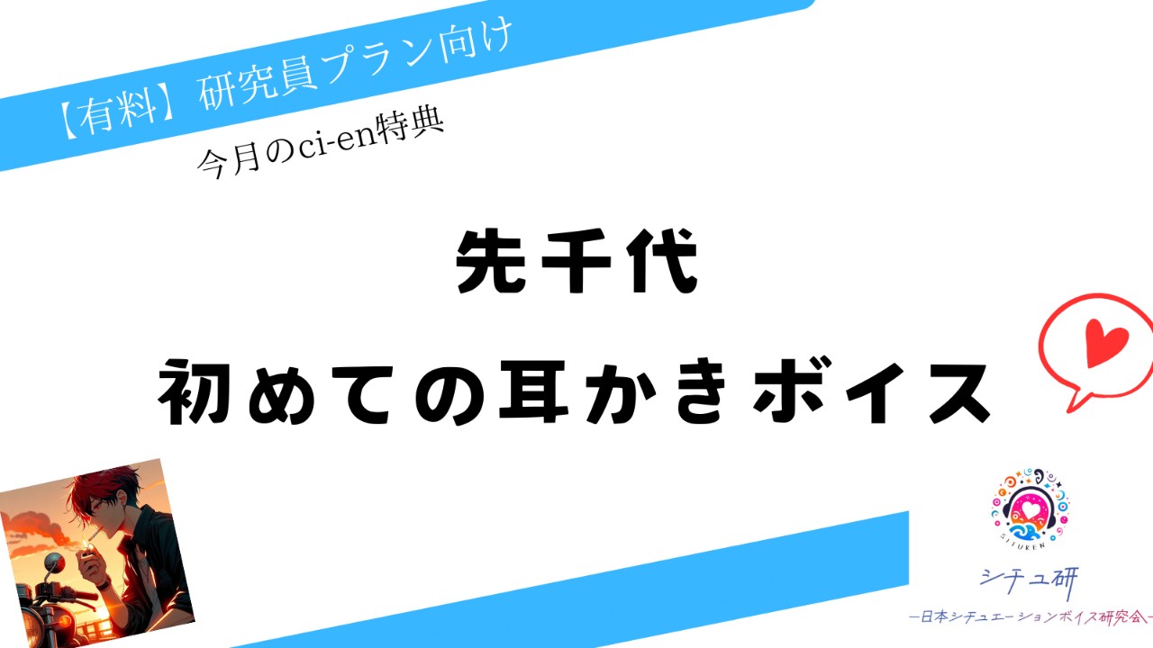 【有料プラン様向け】今月の研究員特典は……！？