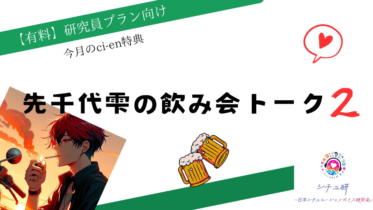 【有料特典】今月の研究員向け特典は……！？