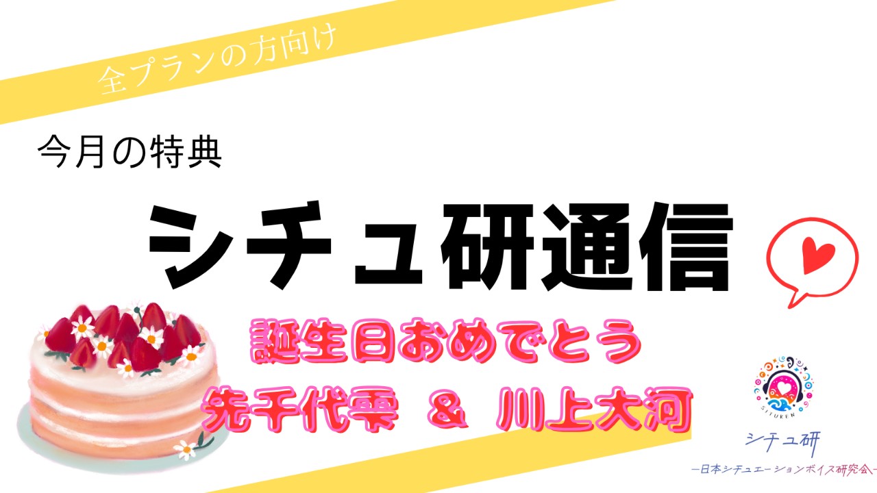 【無料特典】10月の無料プラン支援者様向け特典です！