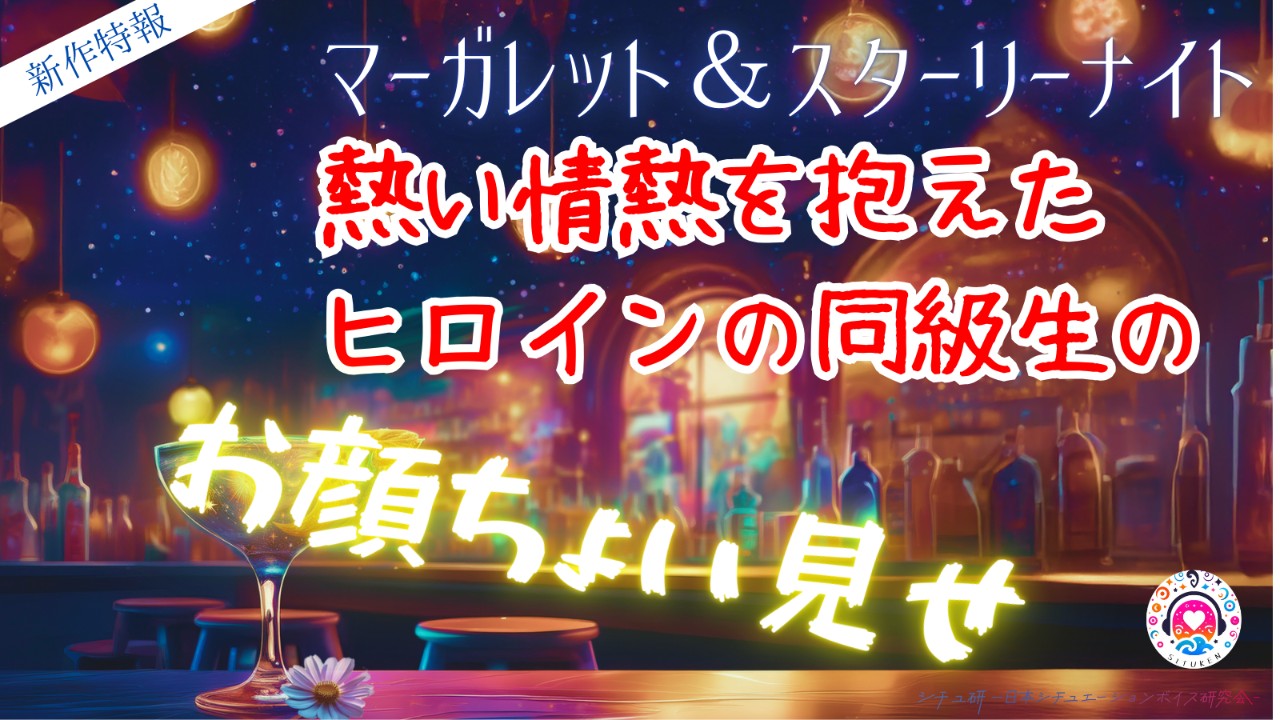 【特報】今回は片桐　廉のお顔ちょい見せっ！