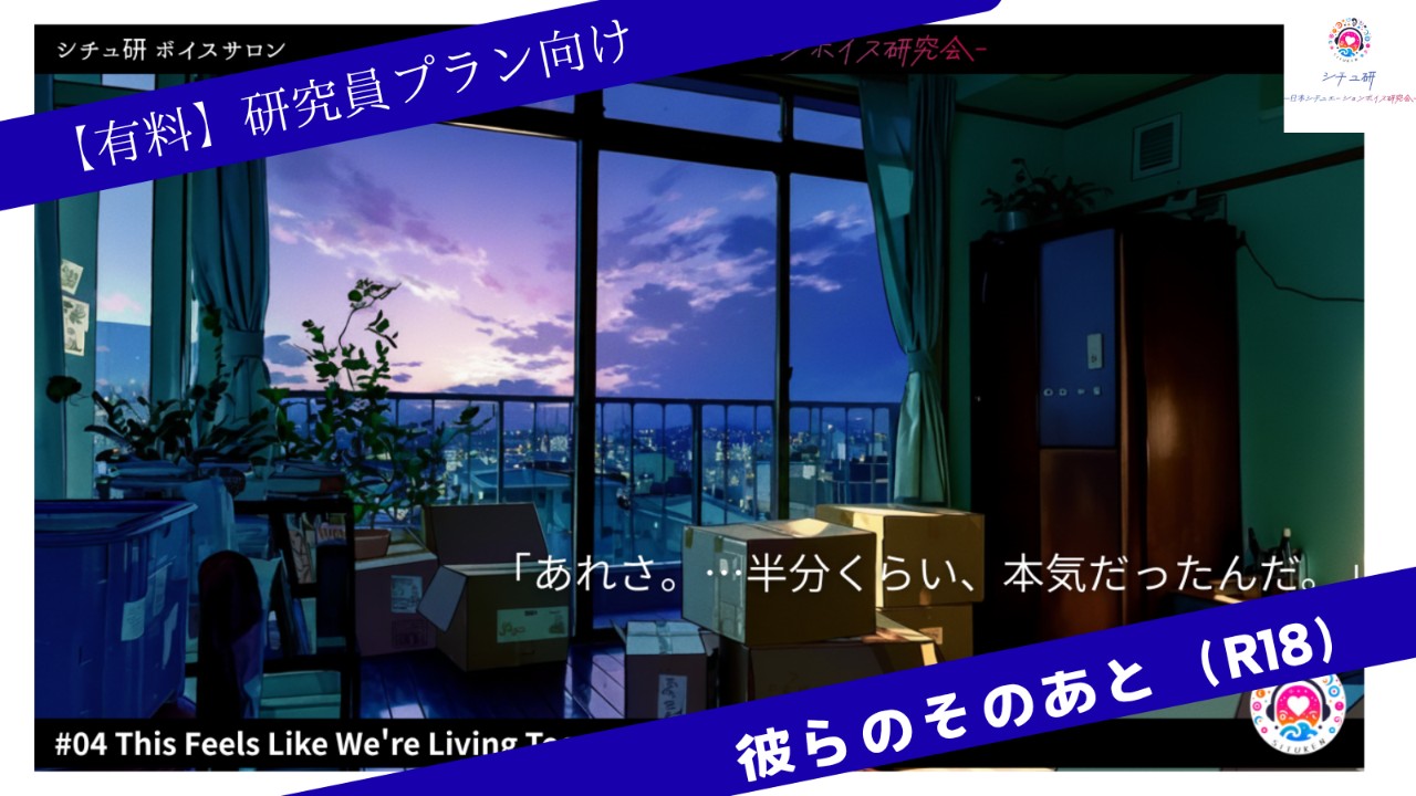 【研究員向け】10月の有料プラン特典！【今月はナツイシ】