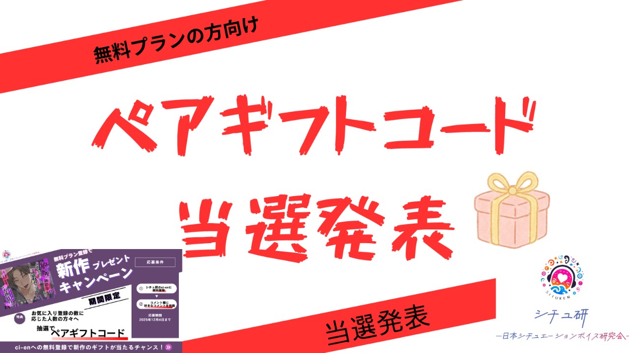 【当選発表】沢山のご応募ありがとうございました！！