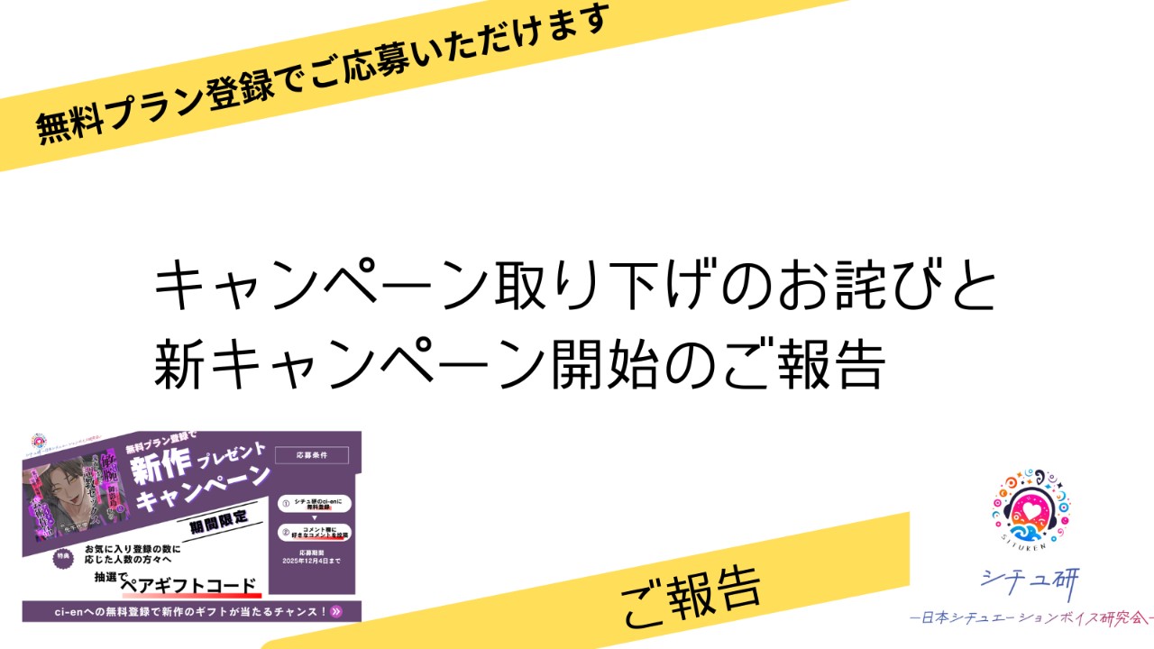【キャンペーン】抽選で新作のギフトコード・プレゼントキャンペーン