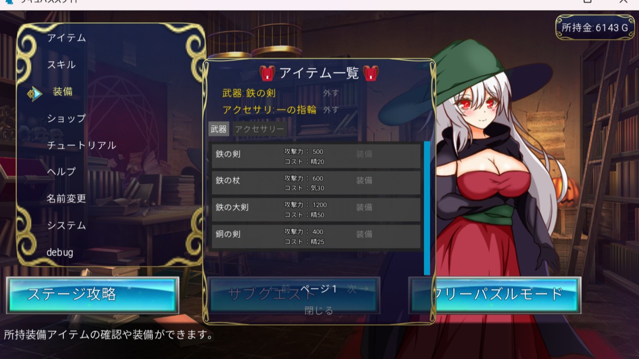Ren'pyゲーム制作・準備編