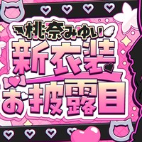 戦闘服衣装お披露目しましたあ✨