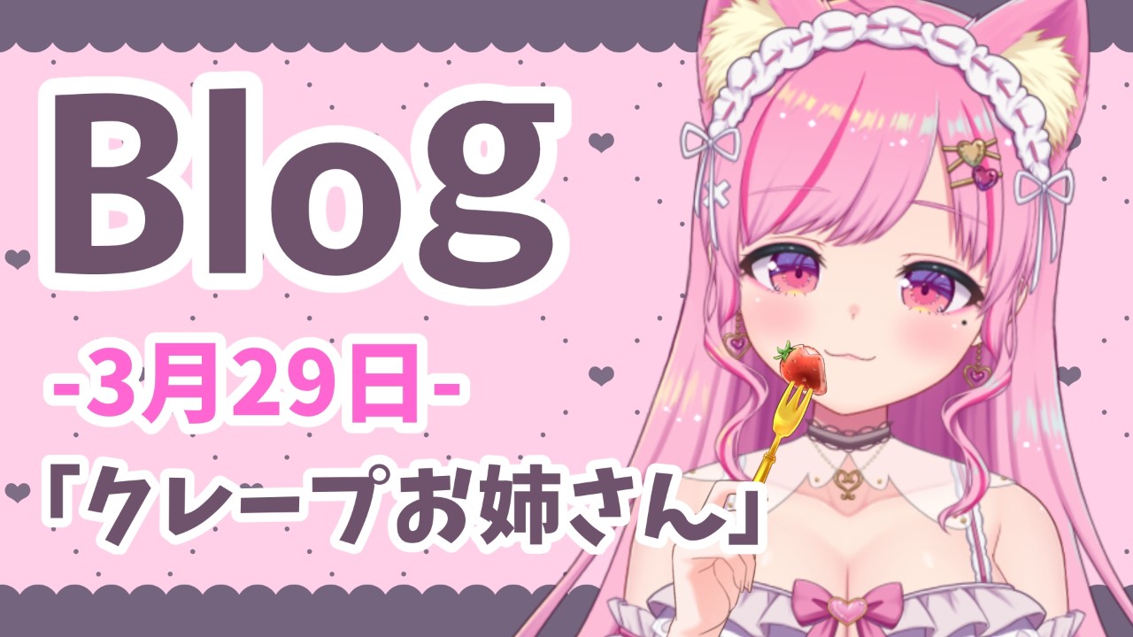 クレープお姉さん