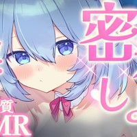 🤍🫧•.\ 4月9日24時〜博多弁彼女密着イチャイチャASMR /.•🫧🤍