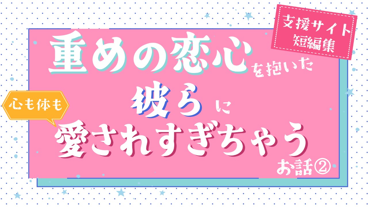 【予告掲載中】今月中に短編集を出します…！