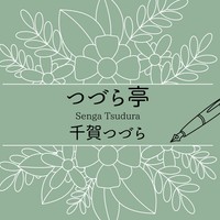 【支援者様向け】簡易リクエストボックス(～8/31まで募集中)