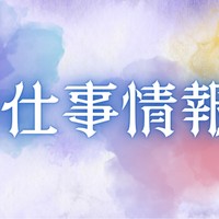 【告知】7月1日～原作を担当した漫画の連載が始まります！【忠犬騎士様】