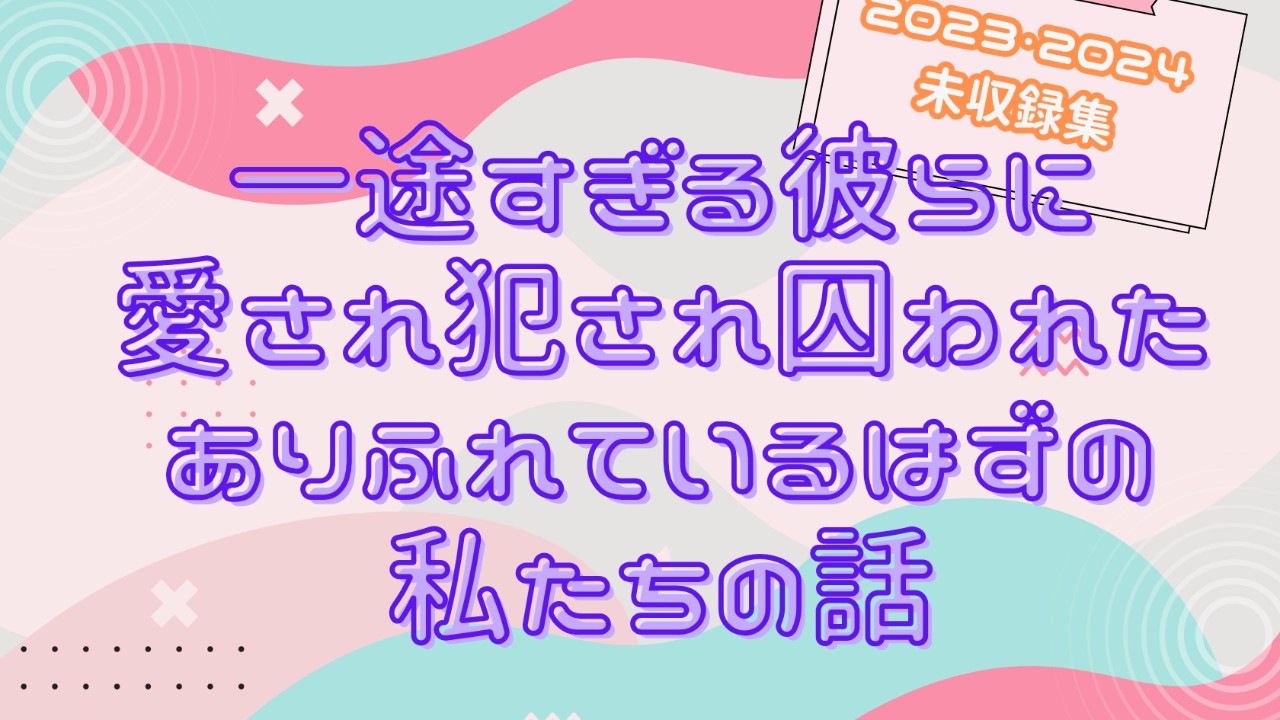 【有料プラン支援者様向け】新作短編集を無料配布します