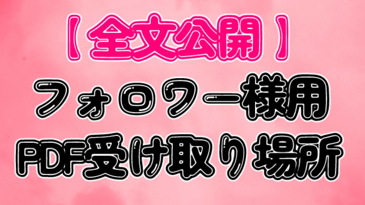 【無料公開】数年ぶりに合った同級生に催○アプリで洗脳孕ませ生ハメ♡【PDF受取】