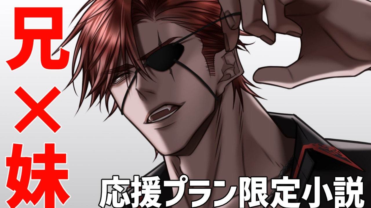 【応援プラン】酷暑と炎龍_エフレム