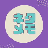 2026年に出したいお話達について