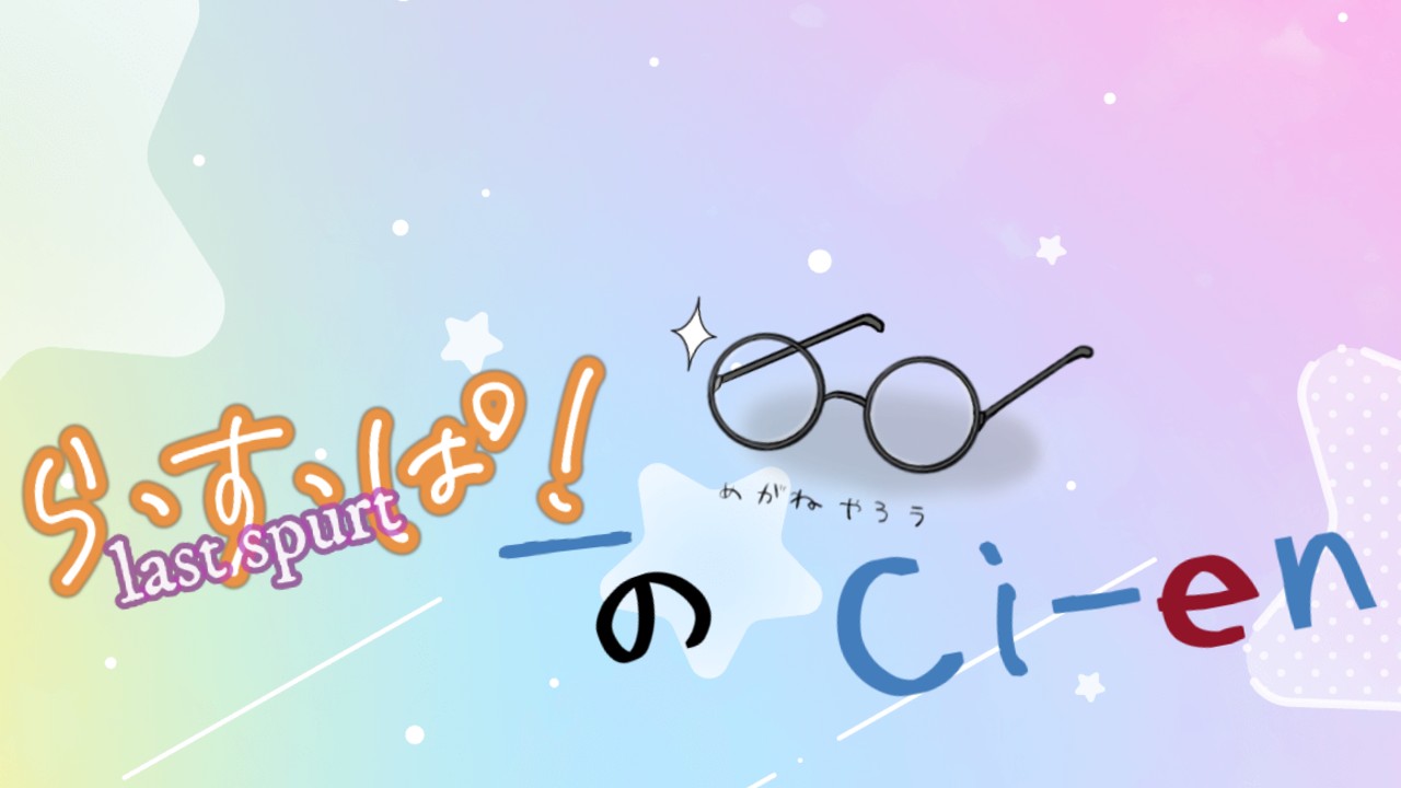 その000_自己紹介