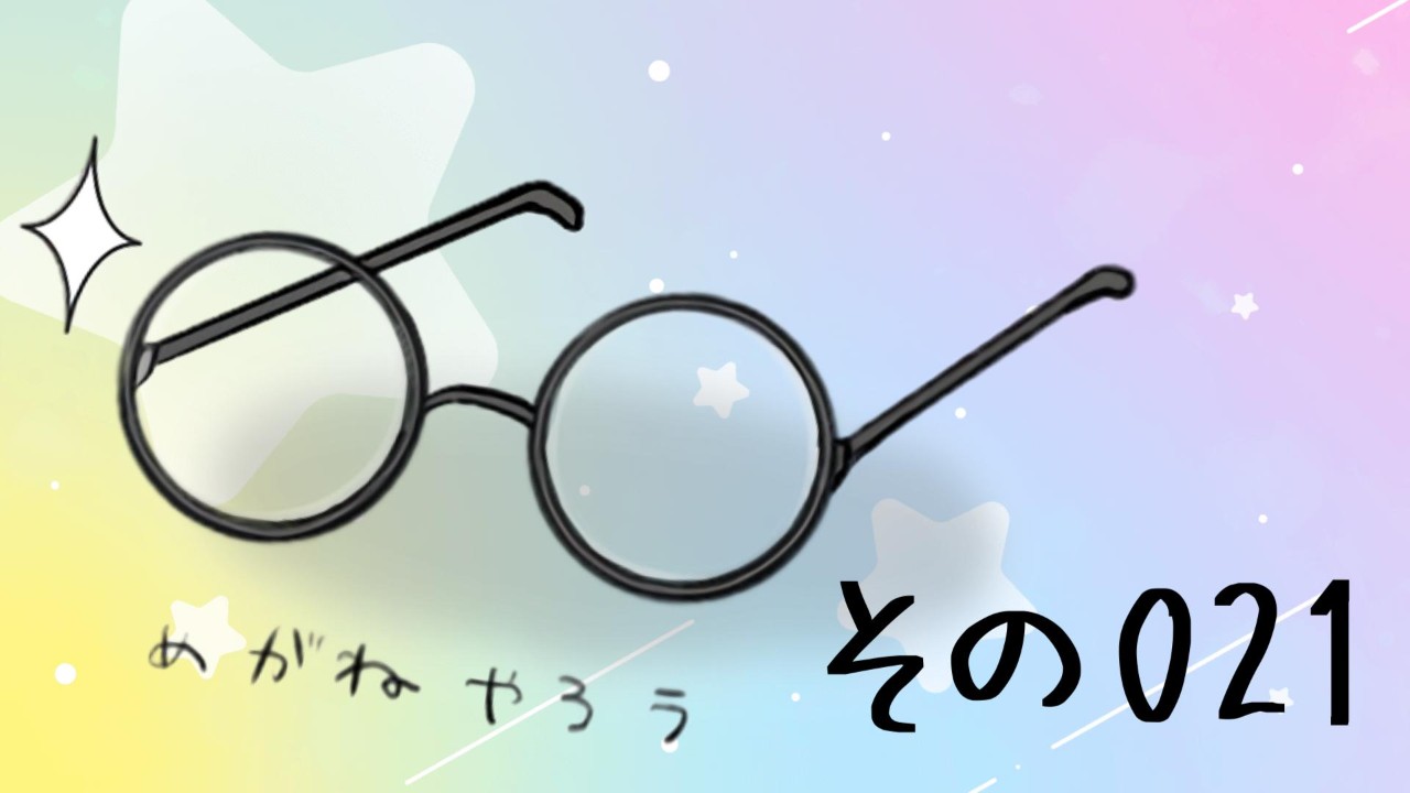 その021_BL！祠オジ！【導入】