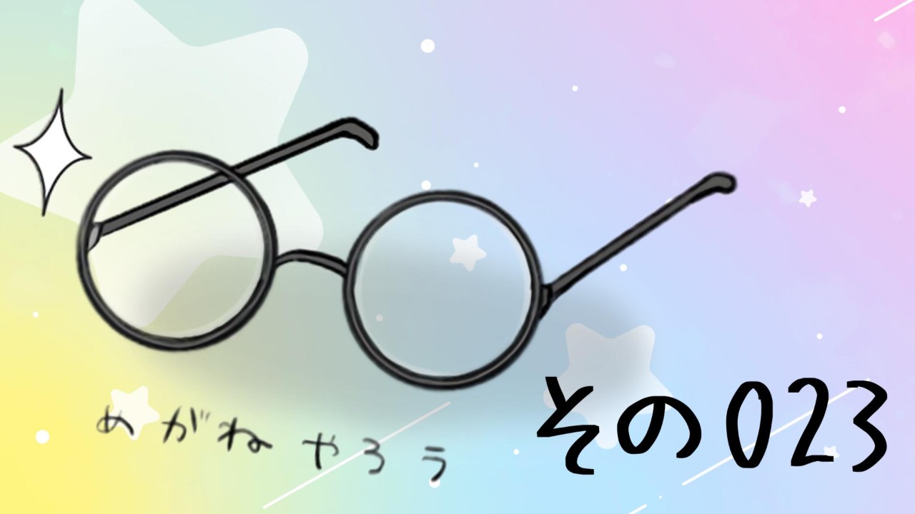 その023_BL！祠オジ！03【本番】