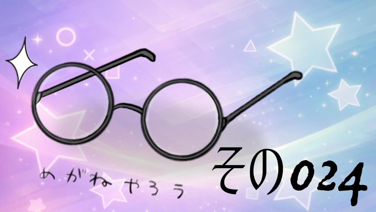 その024_無理矢理！年下えっち！