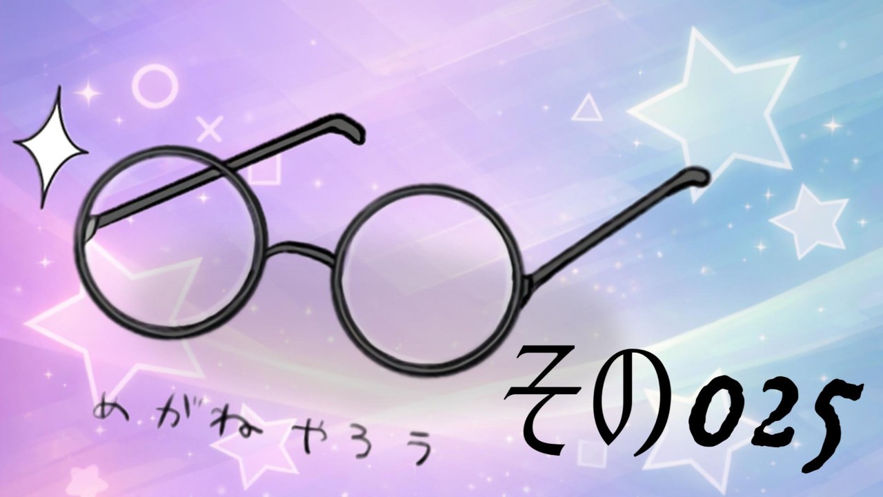 その025_イライラ彼氏の！目隠し首絞めえっち！