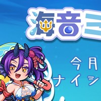 【妖海竜の小魚🐟以上】6月の出来事やこれから🍵今月のナイショ話🎧【会員限定ラジオ音声】