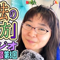 「自分に合った健康法の見つけ方」FMラジオお悩み相談「心のチンポジ直しちゃうぞ」第8回台本付き