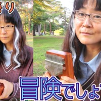 【TikTok6万再生超】カリンバ弾き語りで「冒険でしょでしょ？」歌ってみた🐈没テイク付き🎹🍼