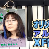 オリジナル曲フルアルバム『君が作ったゾンビの街』XF🎹作詞・作曲・歌：鈴根らい🍼