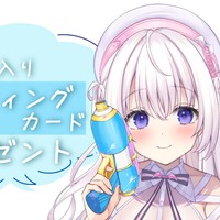 🤍2025/8月グリーティングカード