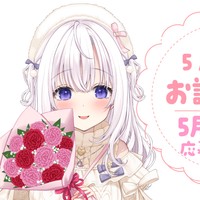 🤍5月&6月誕生日/5月リクボ応募フォーム