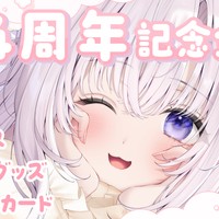 🤍FC4周年プレゼント企画