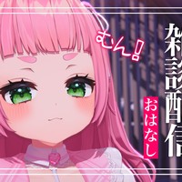【アーカイブ掲載済】限定配信のお知らせ【スタンダードプラン以上】