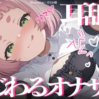 【特急♡R18配信アーカイブ】さくらにオモチャにされるのが気持ちよくてたまらない人へ
