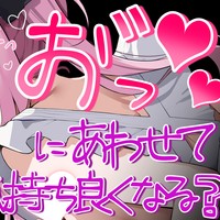 【特急♡R18限定配信アーカイブ】エロうさぎのゼロ距離喘ぎASMR♡【スタンダードプラン以上】