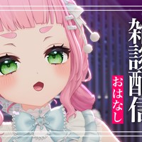 【アーカイブ掲載済】限定配信のお知らせ【スタンダードプラン以上】
