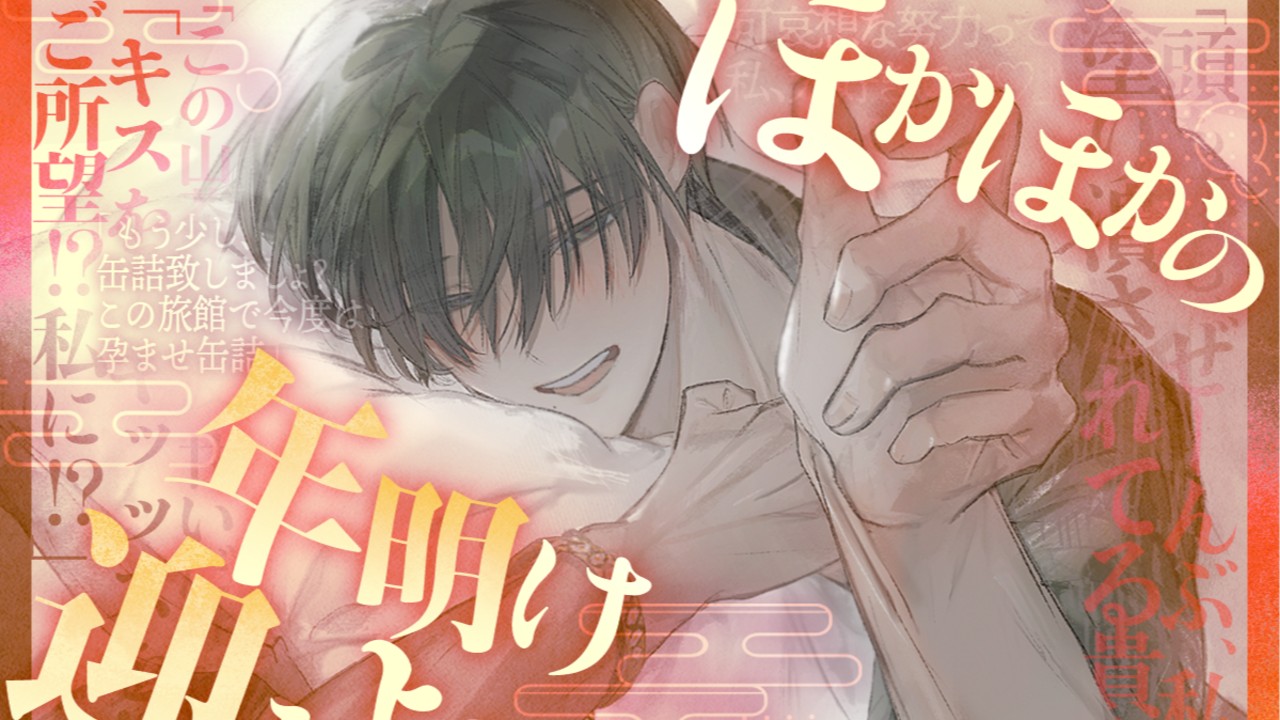 ほかほか山茶花SS「編むように重ねた感情」