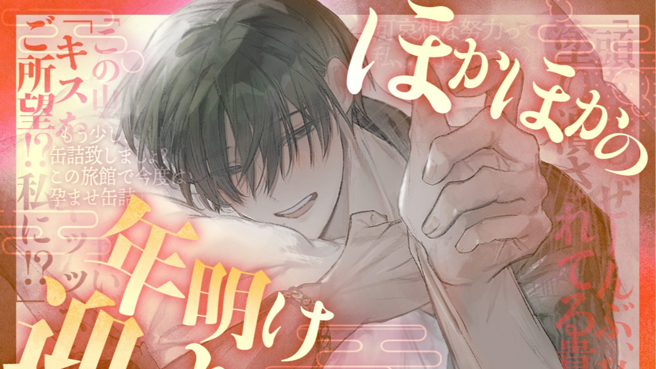 ほかほか山茶花SS「縫うように紡いだ『いま』」