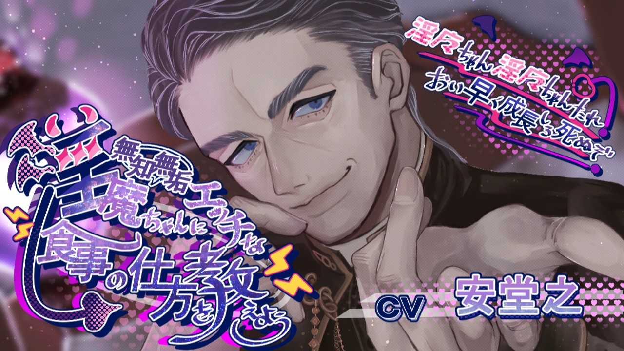 神父さんエリオスSS「努力の成果は感じた」