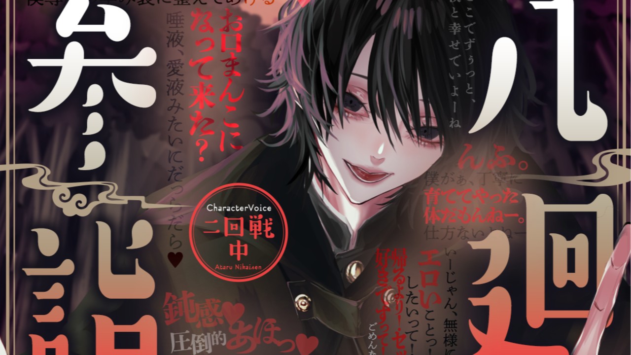 怪異まくろSS「暇を持て余す『怪異』」