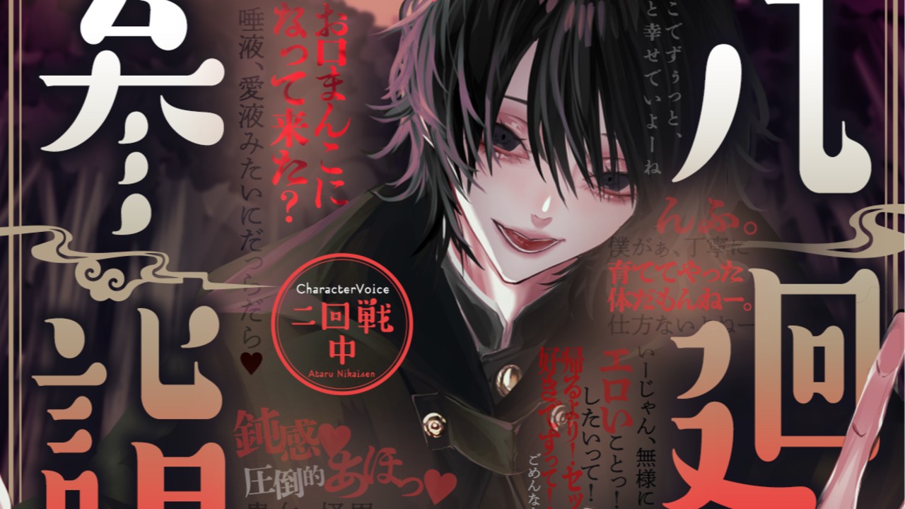 怪異まくろSS「浮足立ってる学生さん」