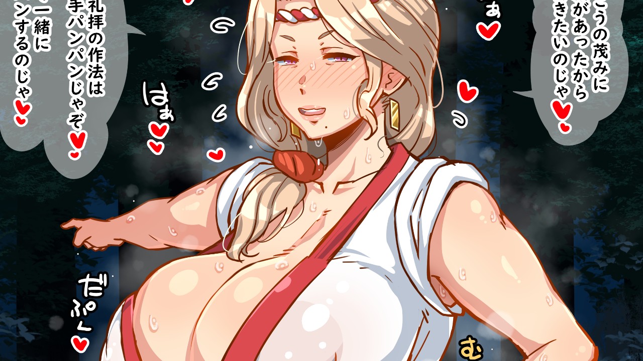 居酒屋よっちゃん　エロ 